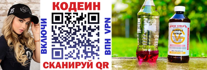 Кодеин напиток Lean (лин)  Купить где  Нурлат 