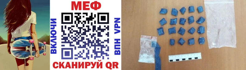 МЕФ мяу мяу  Купить где  Нурлат 