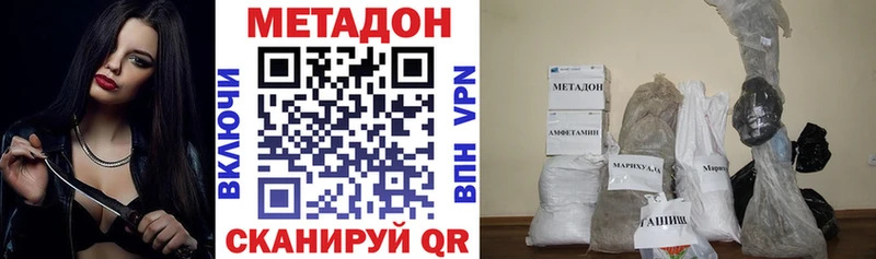 Метадон кристалл  Купить где  Нурлат 